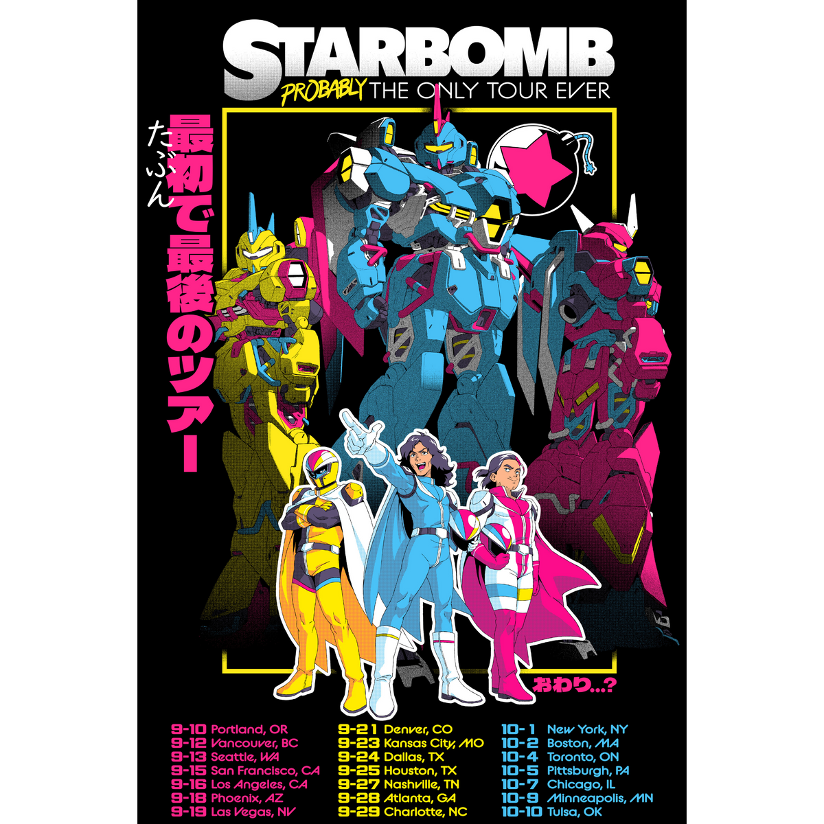 Probably The Only Tour Ever Poster - PRE ORDER